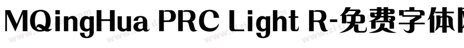 MQingHua PRC Light R字体转换